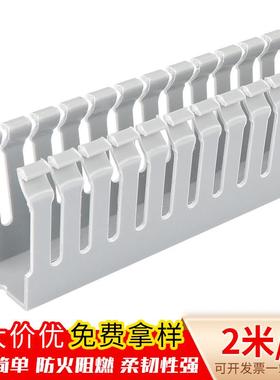 槽PVC细齿线槽pl柜c弱电布线阻燃灰色u型开口密pvc线齿YPR槽整箱