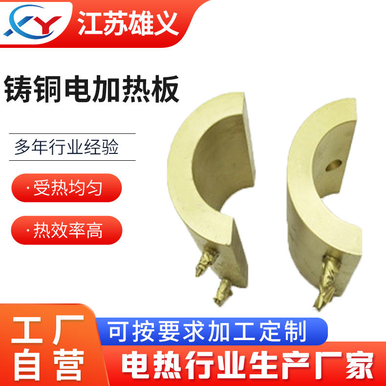 防爆铸铜电加热板可按需定制