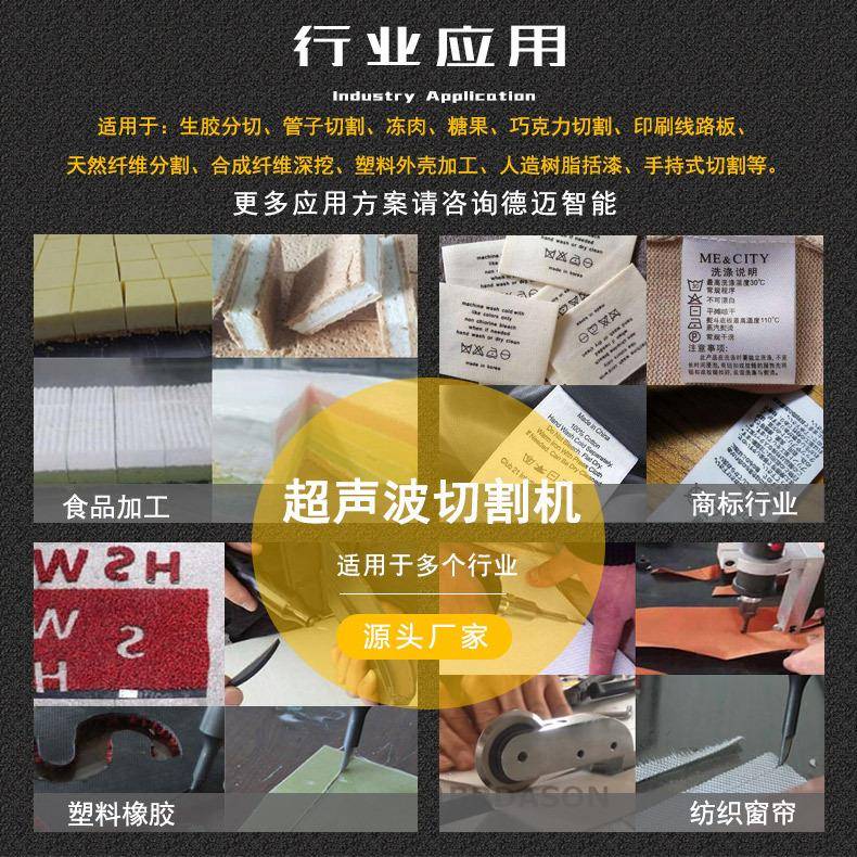商标切机丝棉尼龙胶带织纸唛设袋不干胶剪切分折烫机备焊CMC接机