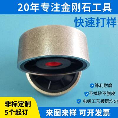 金剛砂晶宝石研磨輪砂轮水玉磨抛光打金属ZVP镀沙平行金石刚磨轮