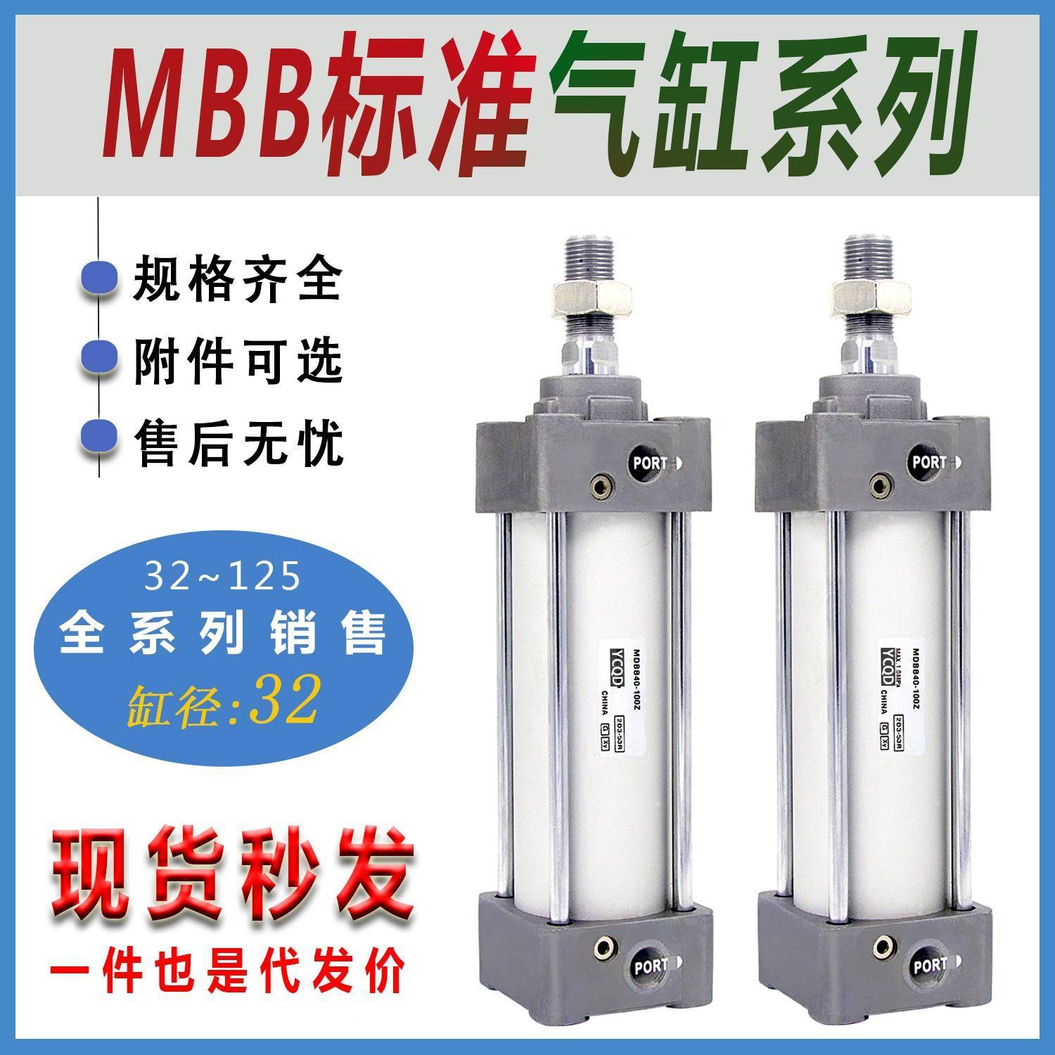 SM气缸MD气BB32-75Z带磁VWY缸C1标准气缸