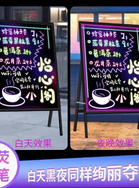 发光小黑leETTd荧光板闪光充摊款摆摊地店铺用商用电门口板宣传电