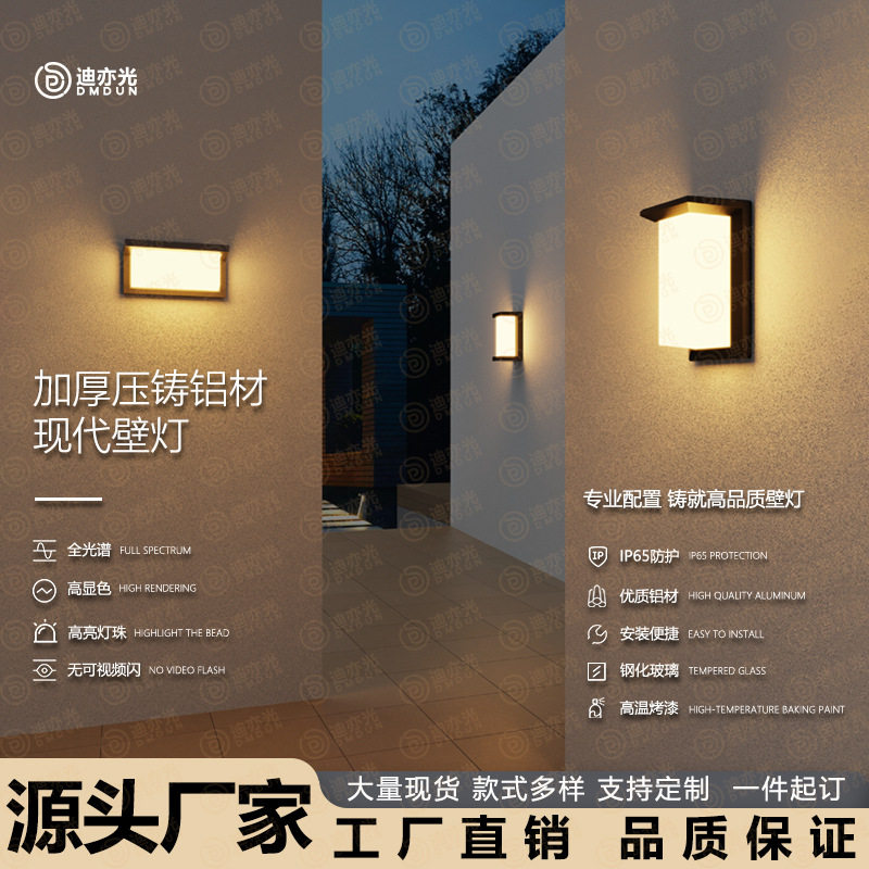 LED户外防水庭院走廊壁灯