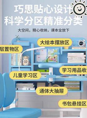 姿依芙晟罗家蓝YXQ儿童学习桌小学生用课桌升降写孩字桌小矫正坐