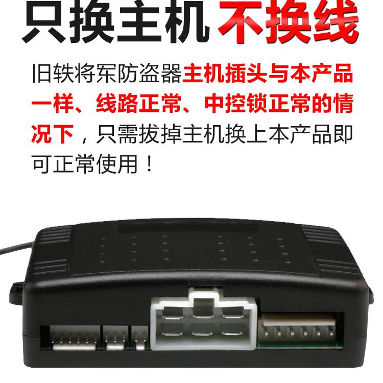 卡仕风汽车主LLF防盗通用机控中控锁车智能器单向报警器遥系统12V