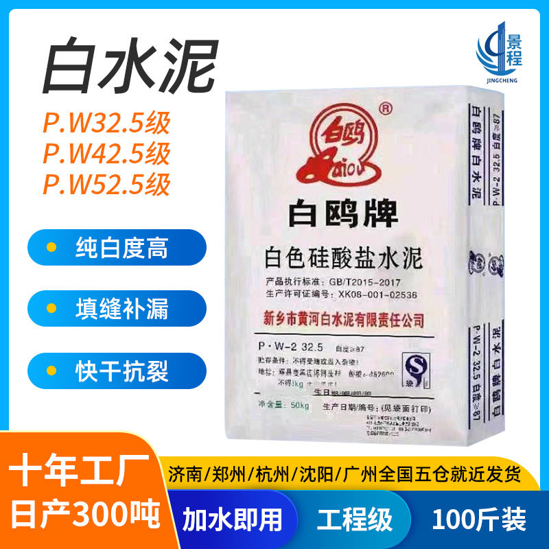 厂家直销白水泥速干水泥瓷砖缝隙填缝剂地漏填充白色砂浆防水