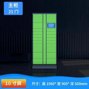 重庆寄智能快YCY递柜学校小区丰巢件菜鸟快柜递存投递办公楼扫码