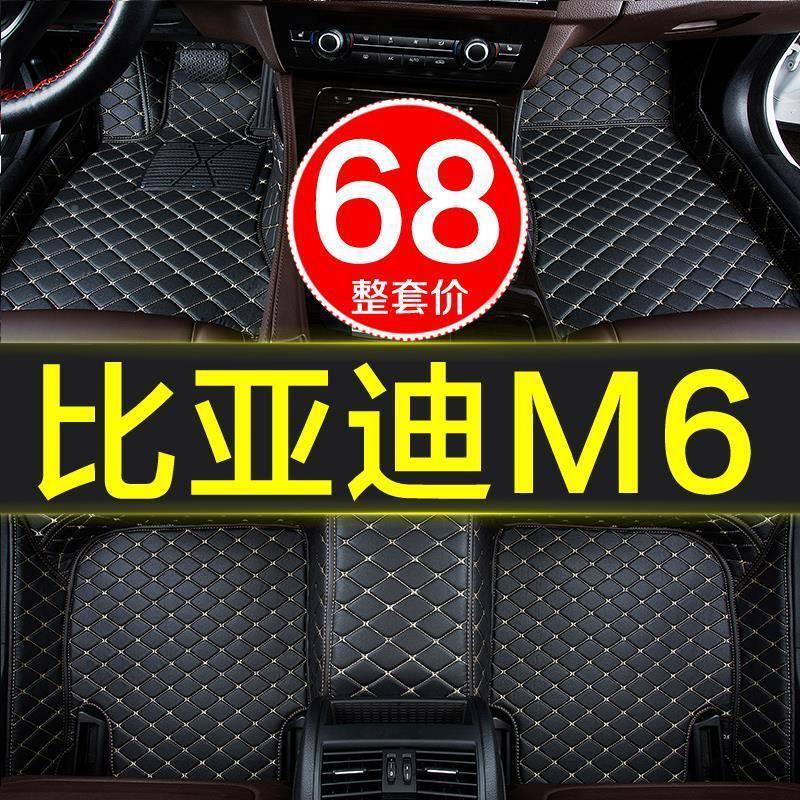 比专亚迪m6/五七座汽车脚KPY垫全大包围用10-1/6/171819年款原车