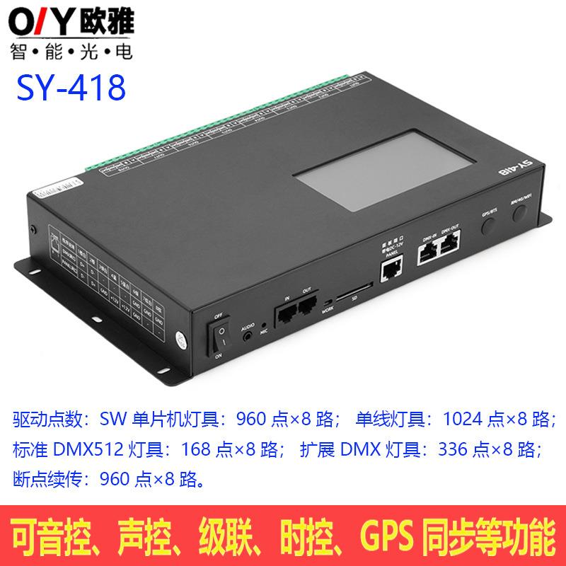 LD全彩音乐声控带SDE卡2可X编程灯带洗墙灯线条灯幻彩DM51WNM控制