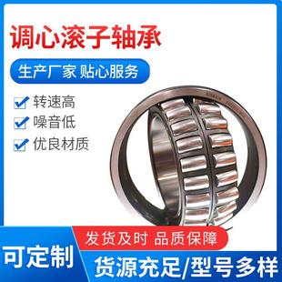 5厂家现货2IXX23101CA风机振动筛用内外径滚0x10x40调心子轴承