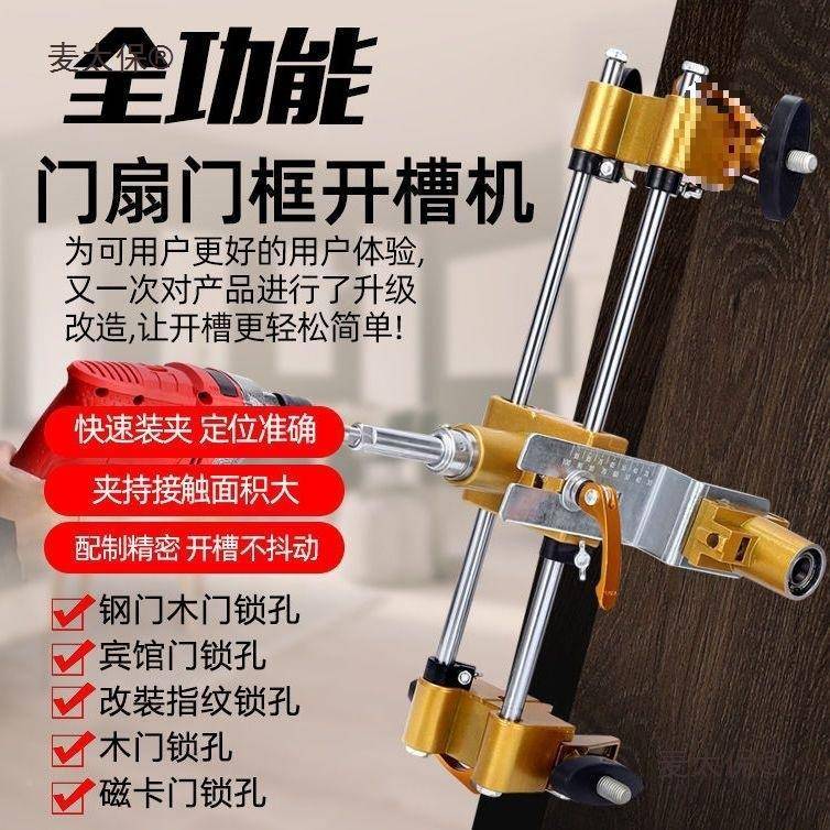 多功能锁木舌开锁孔开孔器装安门锁工工打孔开槽器81464具木门开