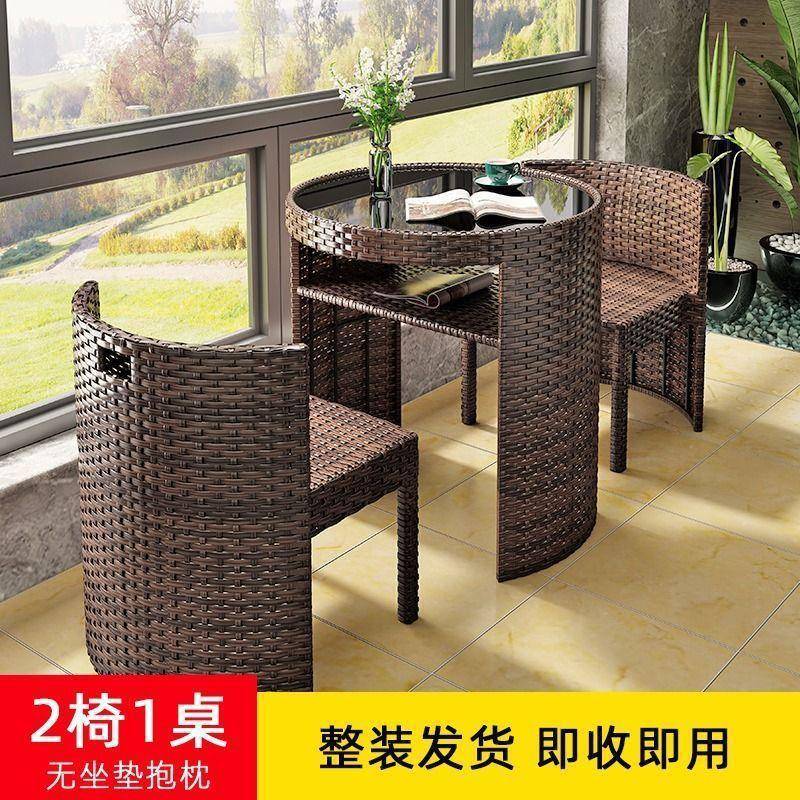 新阳台休闲仿桌椅RVE组合藤椅件套网红茶桌小型家用藤编椅三子款