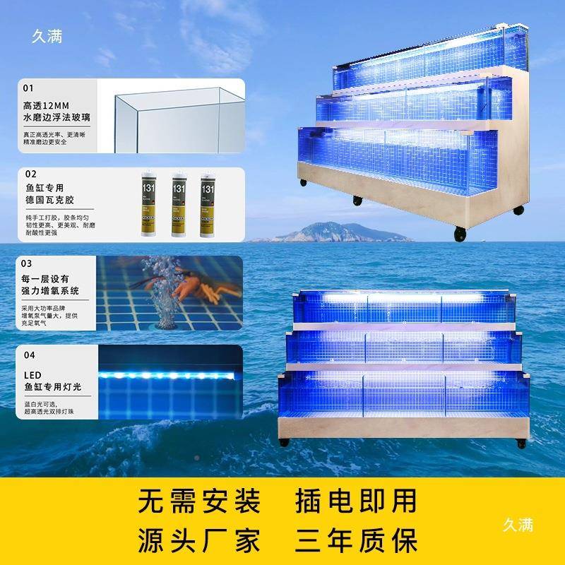 鲜OXV池大鱼缸商用双温双控移动一体机饭店水产螃海蟹虾暂养鱼贝