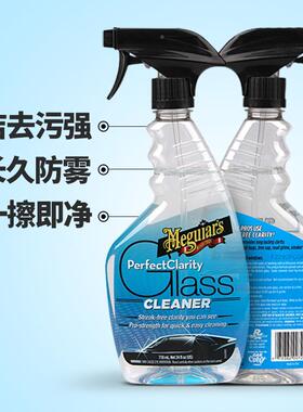 美光清亮玻璃清清洁剂挡风41275玻璃去膜汽车玻璃洁车窗G防雾8油2