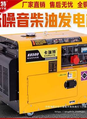 柴KMT油发电机组家用2/瓦20v单相3电/5/68千/10KW三相380V伏双压