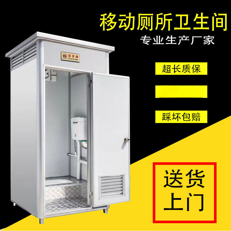 工地户外移动厕所淋浴房