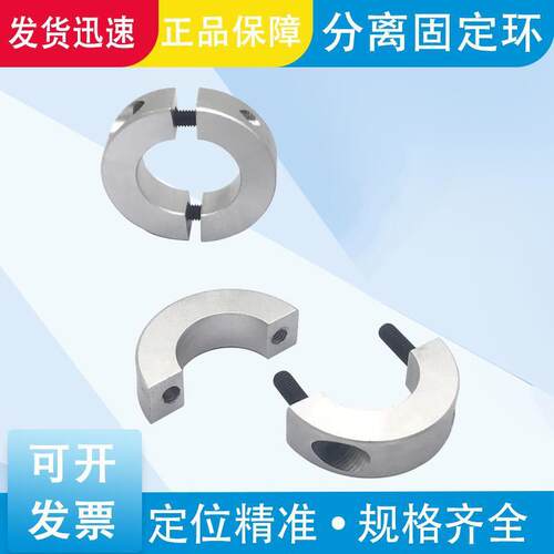 限轴位环OYB分离20光轴固定环紧环管夹器轴轴套承定位夹锁轴环