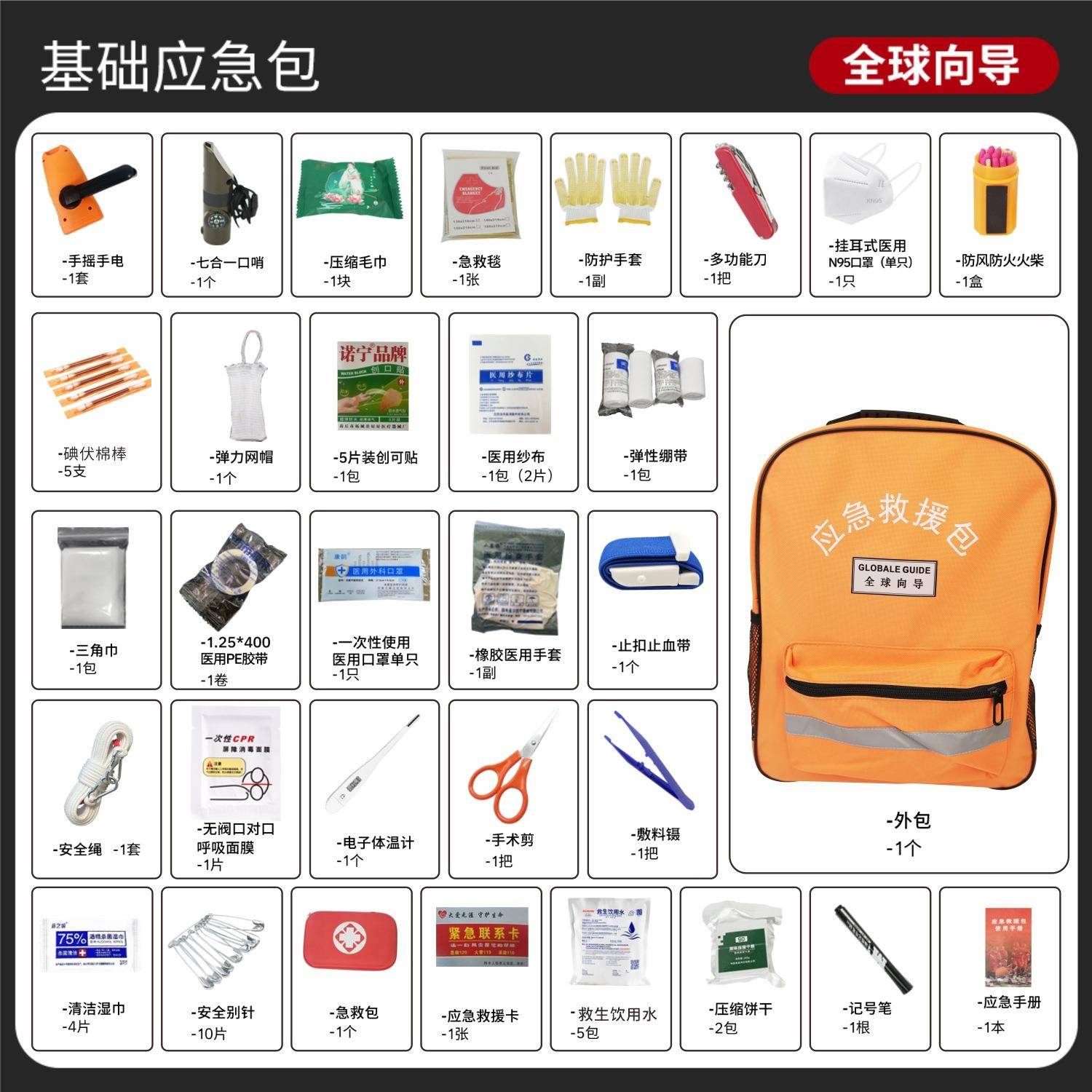 灾应急生活包基款多功防能应46835急救包户外旅行家用装备生存急