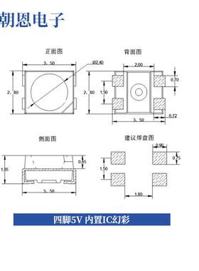 3528RGB幻5可编XCR程内置IC芯彩片灯珠幻贴片四脚VLE彩D灯带幻彩