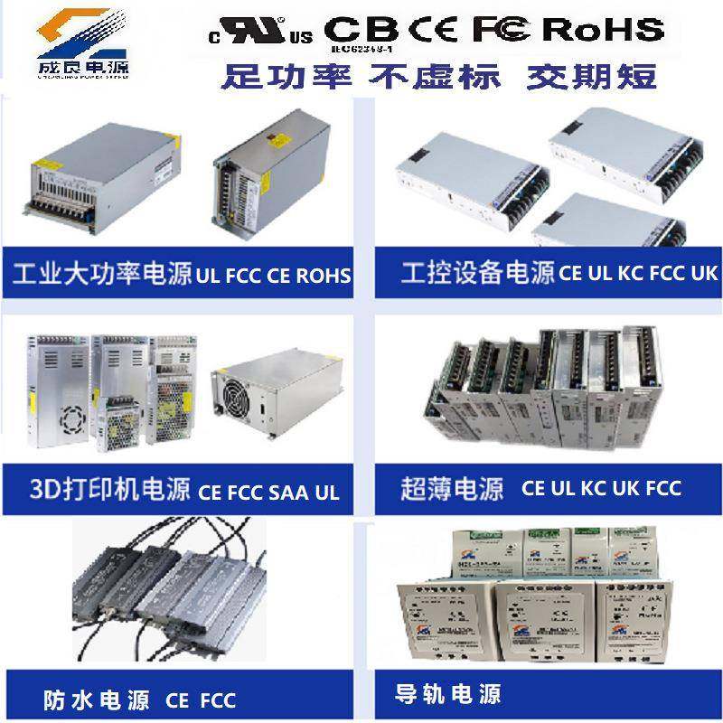 认CE/UL证24V36V48V800W10TRV0W大2功开关率电源监控电源现货24V