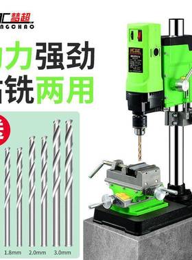 微型0台钻家用小2v迷你电PTM钻铣床型多功能工业级大功率2钻孔机