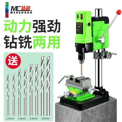微型0台钻家用小2v迷你电PTM钻铣床型多功能工业级大功率2钻孔机