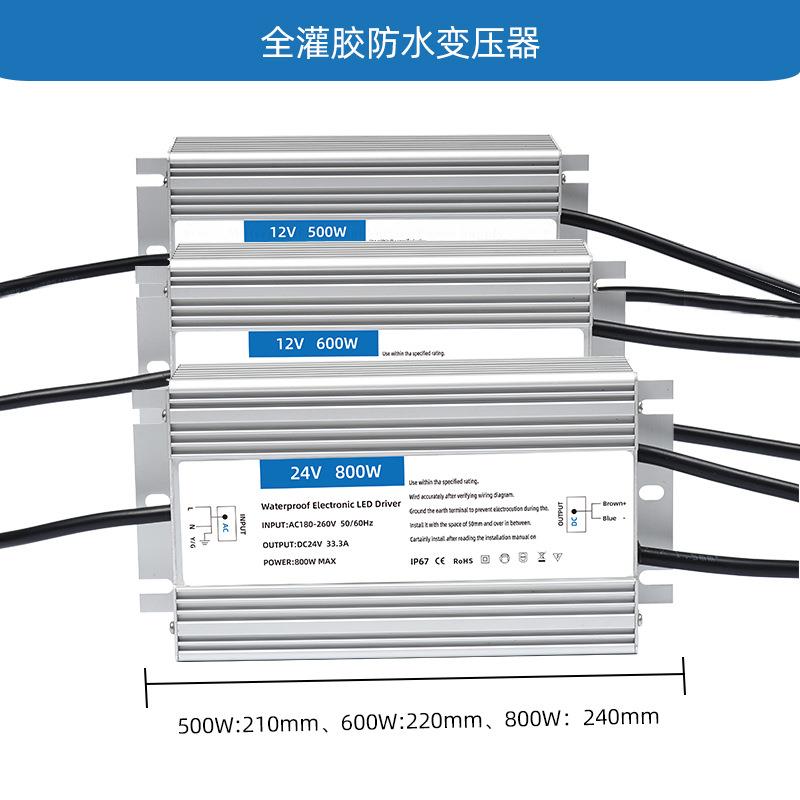 2变4v50w大防水开关电源功率防水58213工业电源户外0安防监控恒压