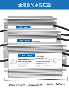 2变4v50w大防水开关电源功率防水58213工业电源户外0安防监控恒压