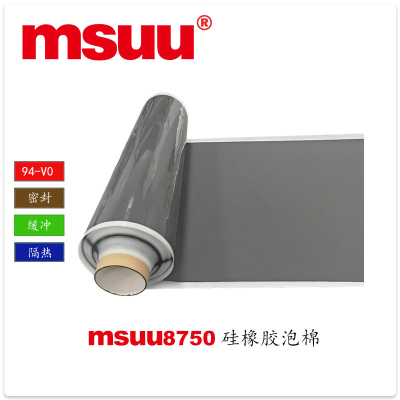 msuu8750极硬电芯硅橡胶泡棉
