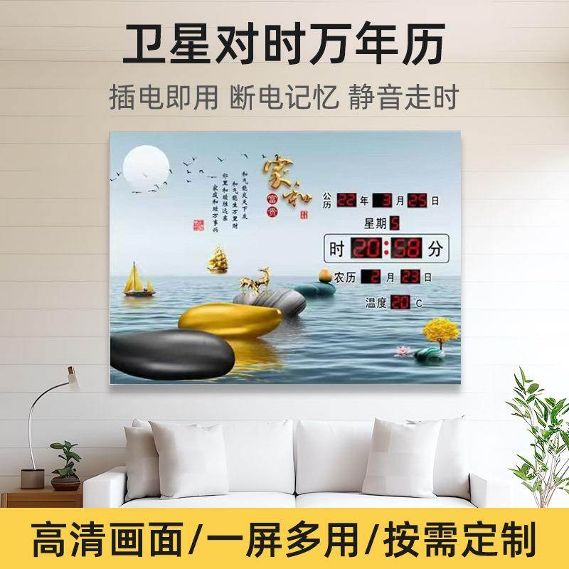 万年历挂电子年历钟表客厅装饰万温画带度挂钟时钟LED显示挂式挂