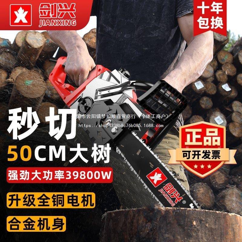 德国电伐锯家用电动锯小型锯链条锯子手持锯树大功ZZX木手率提电