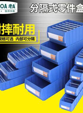 老隔AMQG分式零件盒PP料收纳整理盒元件盒60x2350x9m0mLA16023B
