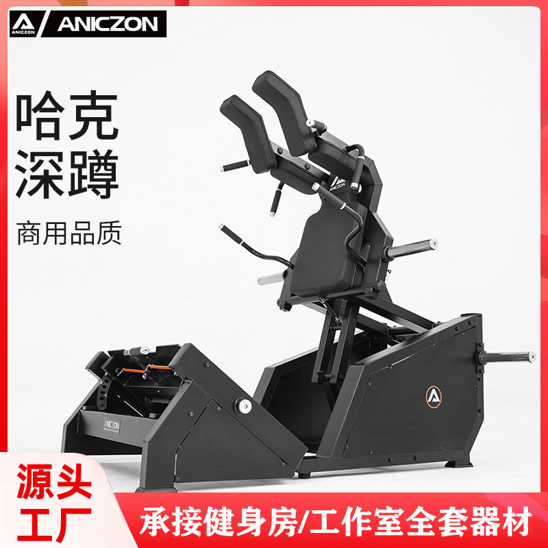 哈克深蹲机臀桥训练器健身房商用