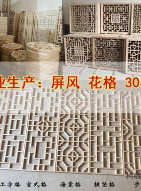 东阳木UPD雕仿古窗实木电格花窗镂花空木格栅隔断屏门风吊顶视麦