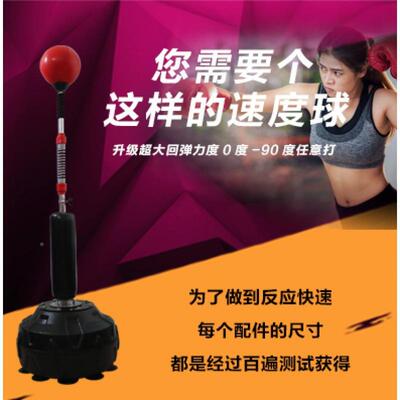 拳击速球沙度立式家用倒翁袋反应靶儿童成人躲闪85134不训练器材