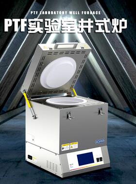 PTF井式炉实验室回火炉空真空井式结触烧炉真熔化炉热处JYP理电炉
