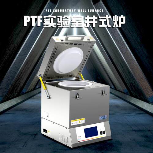 PTF井式炉实验室回火炉空真空井式结触烧炉真熔化炉热处JYP理电炉