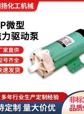 P微碱型力驱动泵UYO卧式工程塑磁料M耐酸电镀专用泵