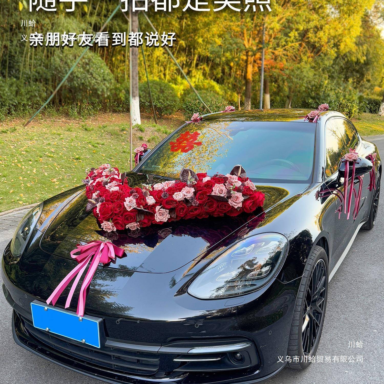 婚车花装饰车头全套结大婚车队喜字亲静电贴迎拉花囍SPO字车贴