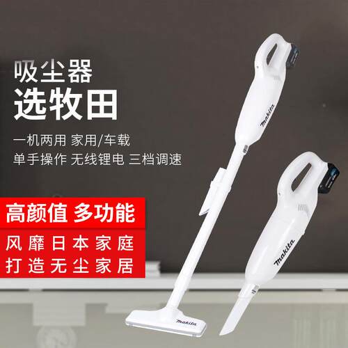 原装田Makit吸a手持车载家用尘锂LMF电牧无线充电尘器CL106除FD