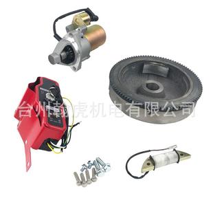 168F1汽170改F188F60200小型油机装 170F马达控 电启动全套配件168