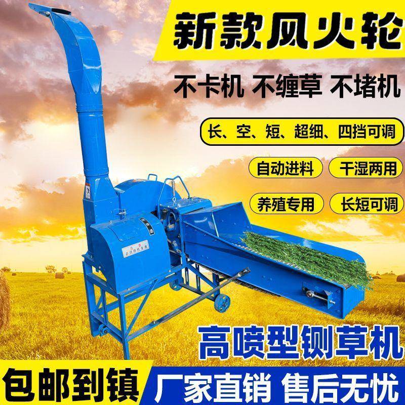 高铡草机柔AXW机家羊用电喷干湿两用风火轮丝碎草机牛养殖秸秆粉
