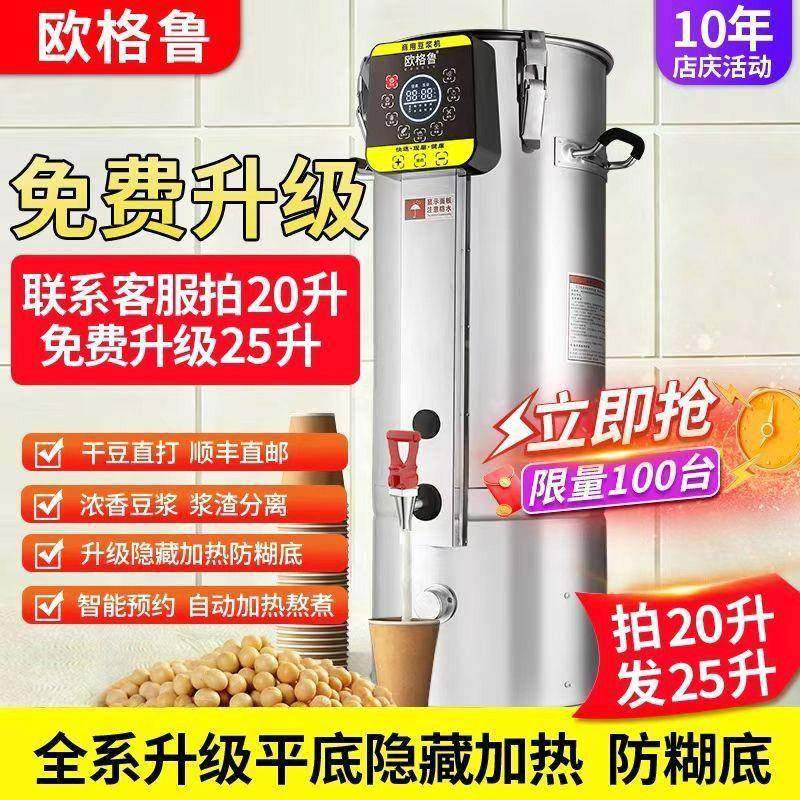 豆浆机现磨商VUP用早全自动店体大型餐用无渣一大容量加热磨浆机,鲜花速递/花卉仿真/绿植园艺,其它园艺用品,淘宝优惠券,粉丝福利购,淘宝优惠卷