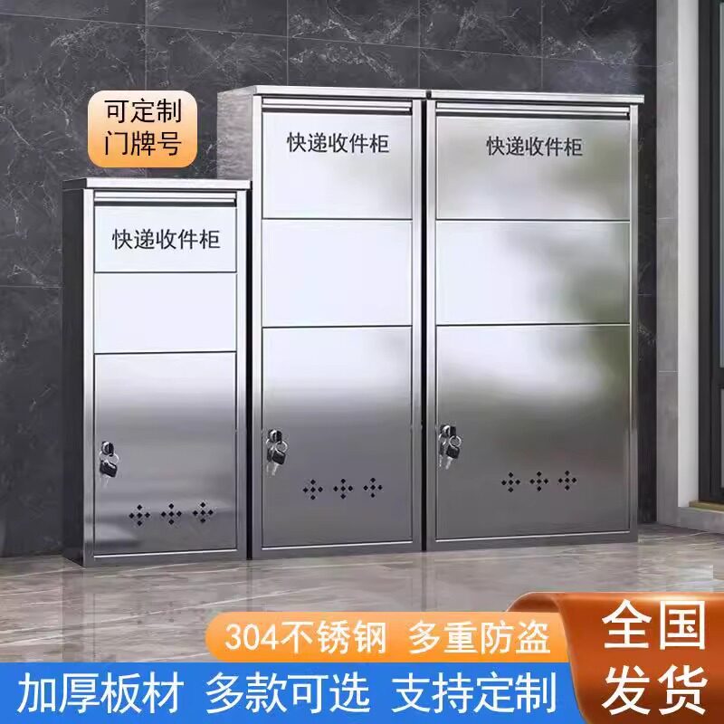 不锈钢快递柜别墅室外防雨收件箱子家门口包裹寄存柜存取件箱挂墙