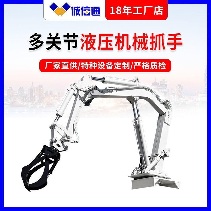 工业重型固定式液压多关节机械臂