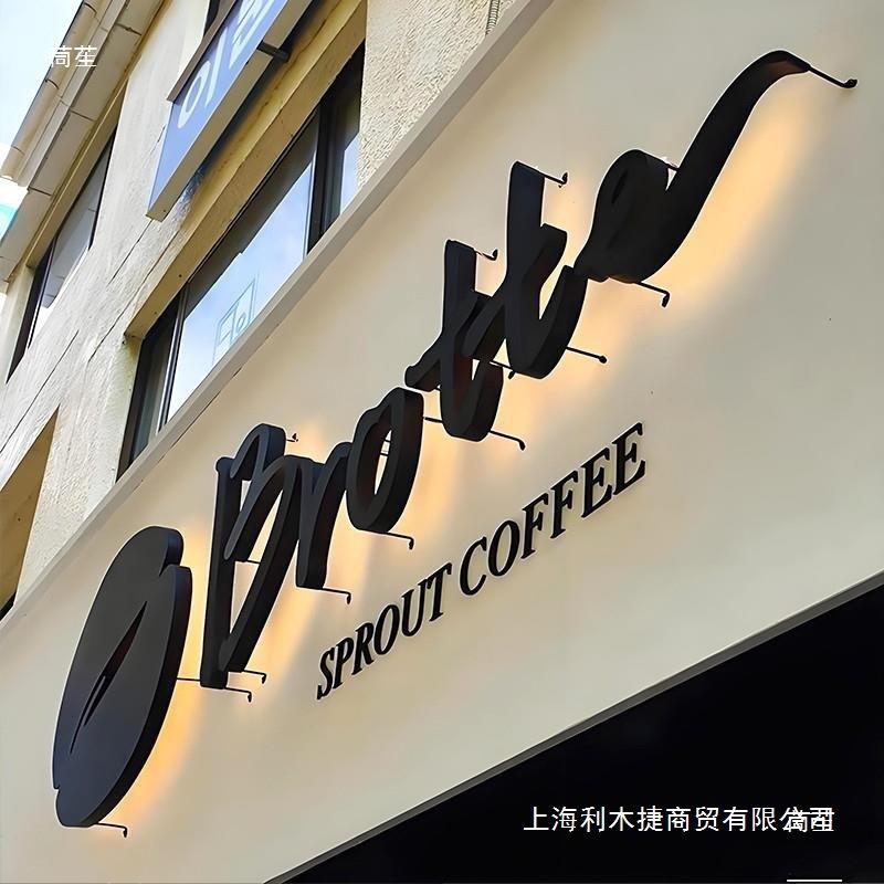 不背发光字支架悬空款门头LSS招牌亚钢广克力迷你字告锈牌匾
