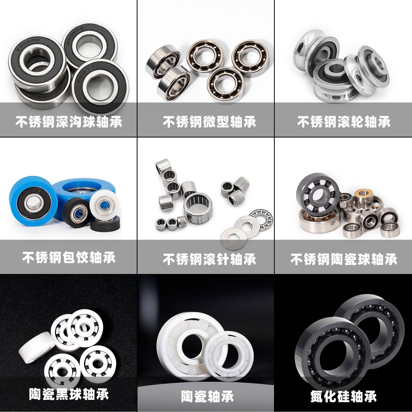 不锈钢混合陶球QLRS1MR15开式高硬轴度自润滑半陶瓷瓷渔轮承外球