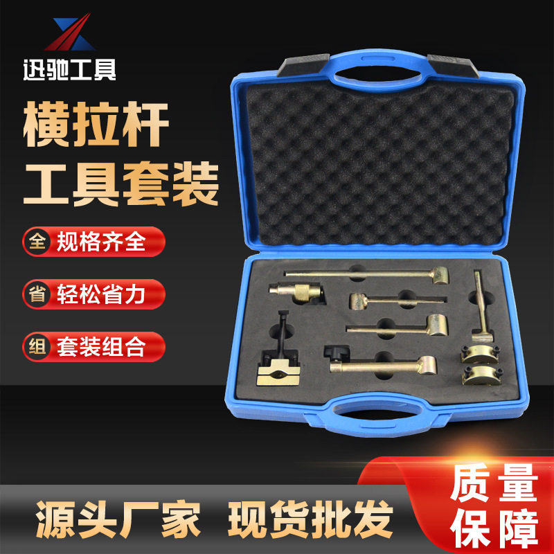 横拉杆方向机舵杆调整汽保工具