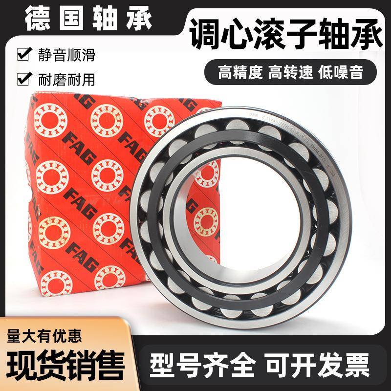 FAG德国进口调心滚8轴承8018子06034128PJY04182809281工程机械