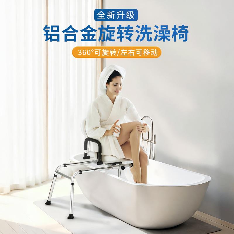 洗浴室子洗澡椅子浴室老人旋转浴浴缸凳椅700残疾人洗澡椅孕妇澡